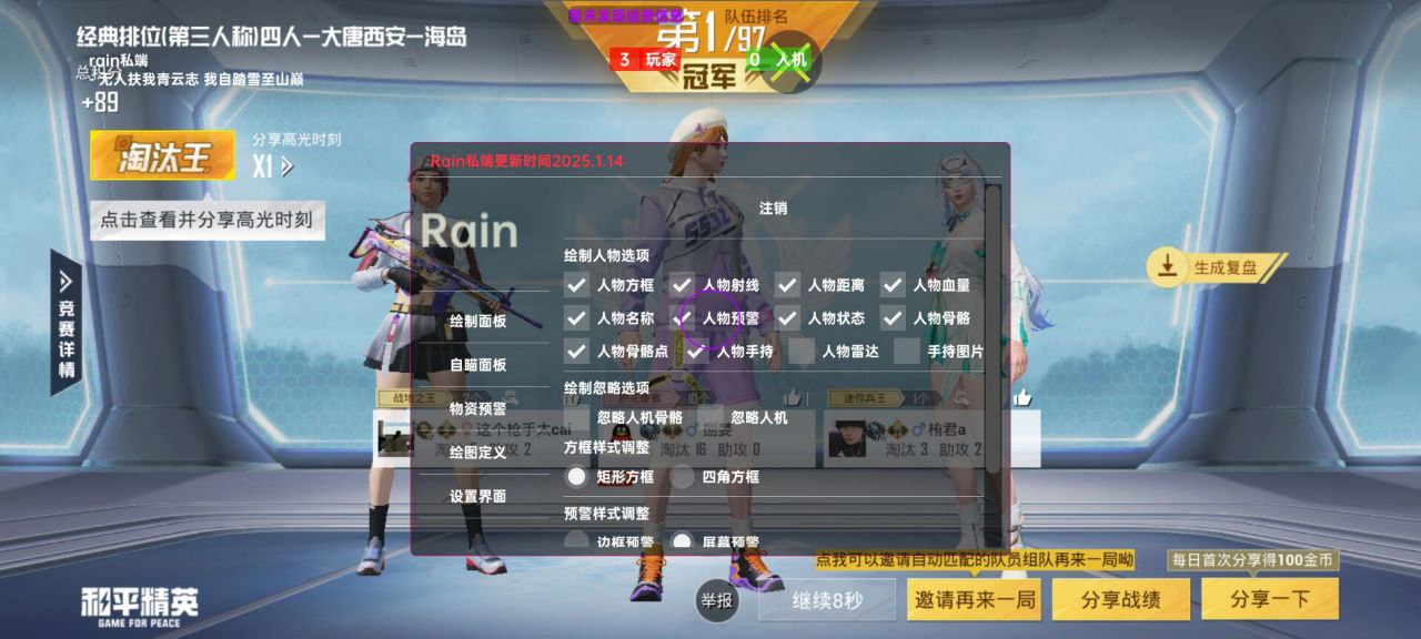 和平精英辅助工具的功能与优势的配图，内容相关：游戏更新后，旧版辅助可能失效。正规团队通常会在24小时内推送更新，因此选择有技术支持的辅助至关重要。